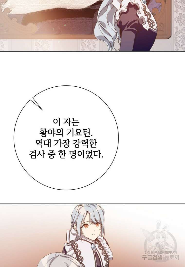 미운 노새 이야기 132화 4