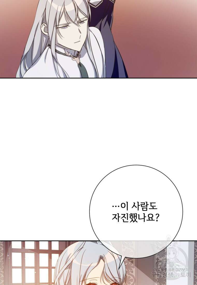 미운 노새 이야기 132화 5