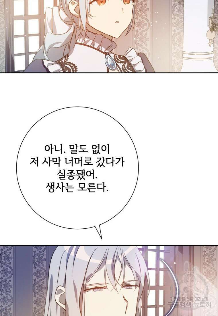 미운 노새 이야기 132화 6