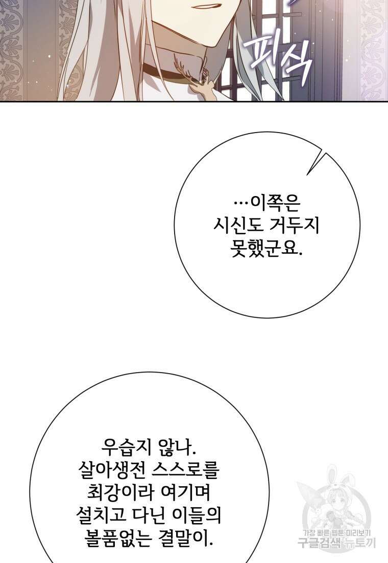 미운 노새 이야기 132화 7