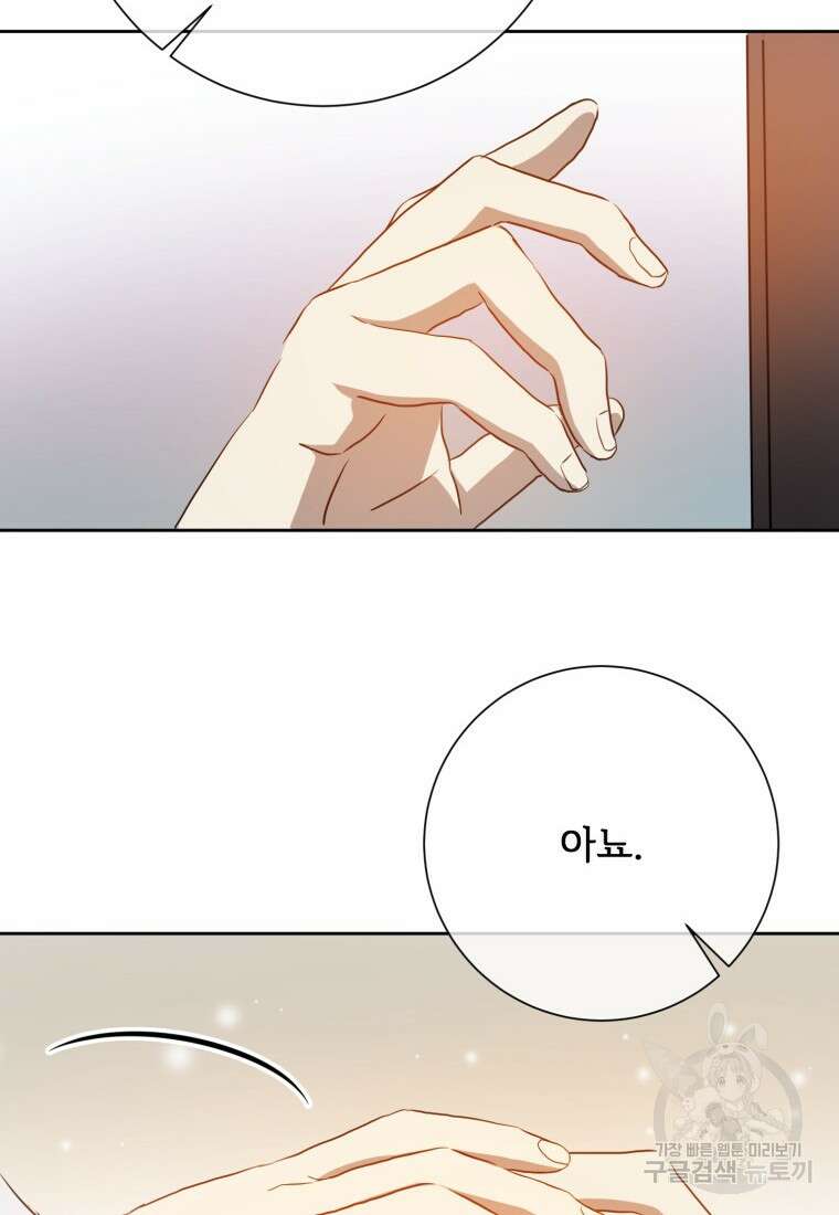 미운 노새 이야기 132화 8