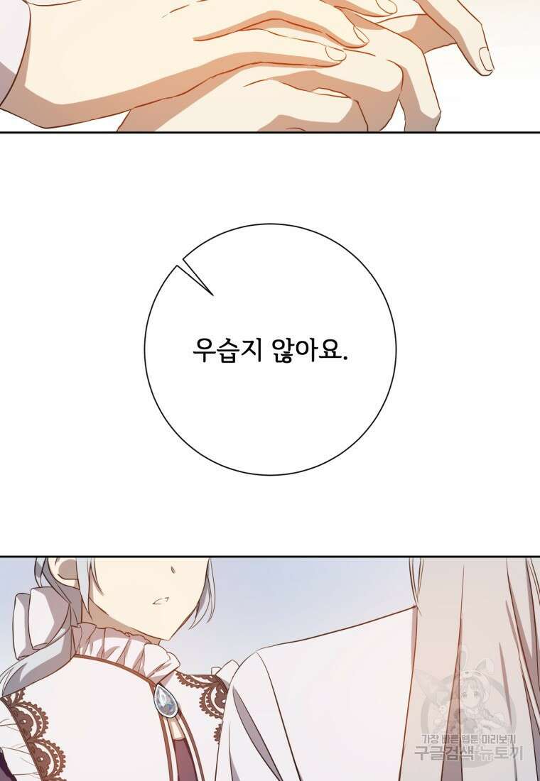 미운 노새 이야기 132화 9