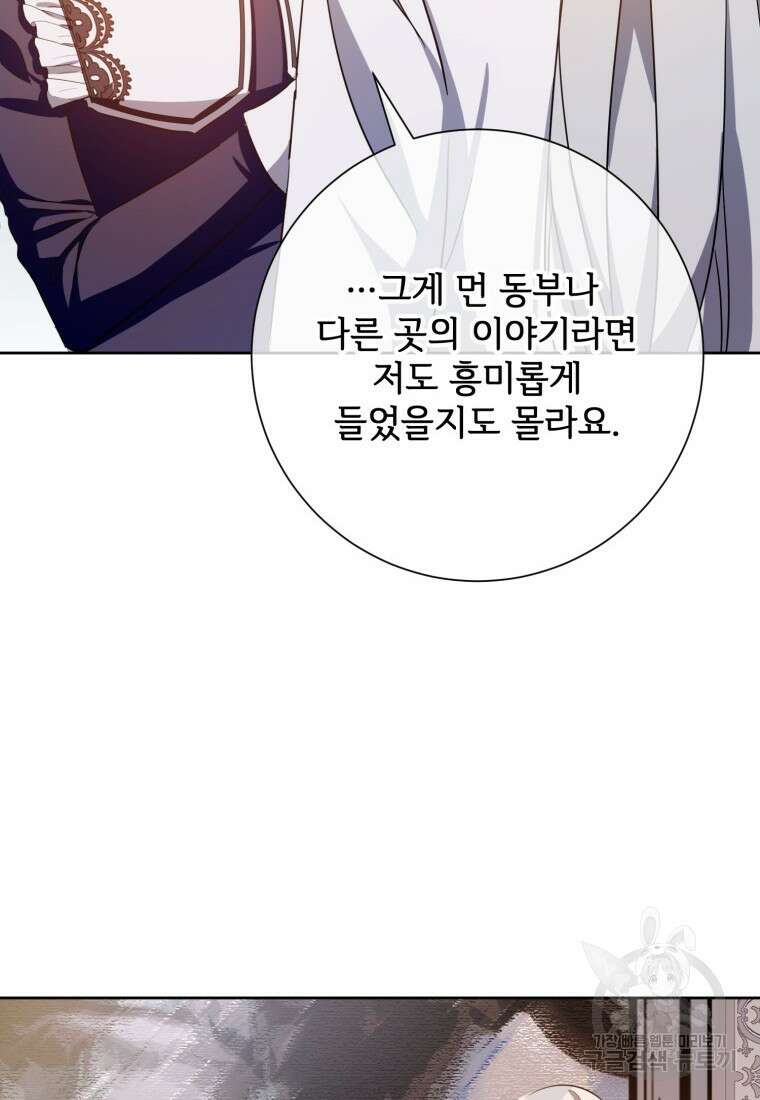 미운 노새 이야기 132화 10
