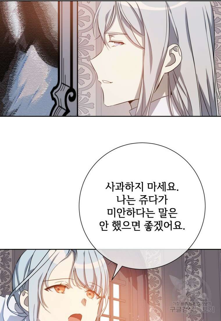 미운 노새 이야기 132화 12