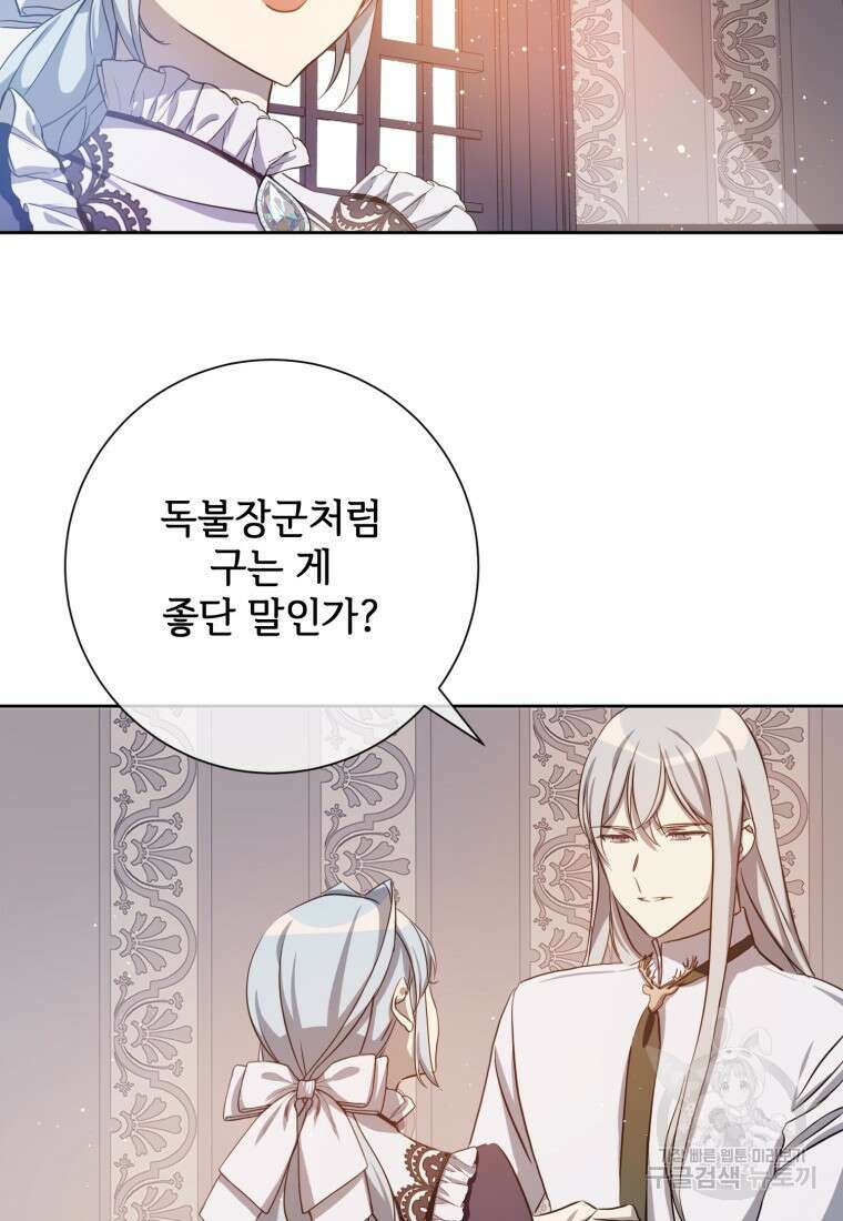 미운 노새 이야기 132화 13