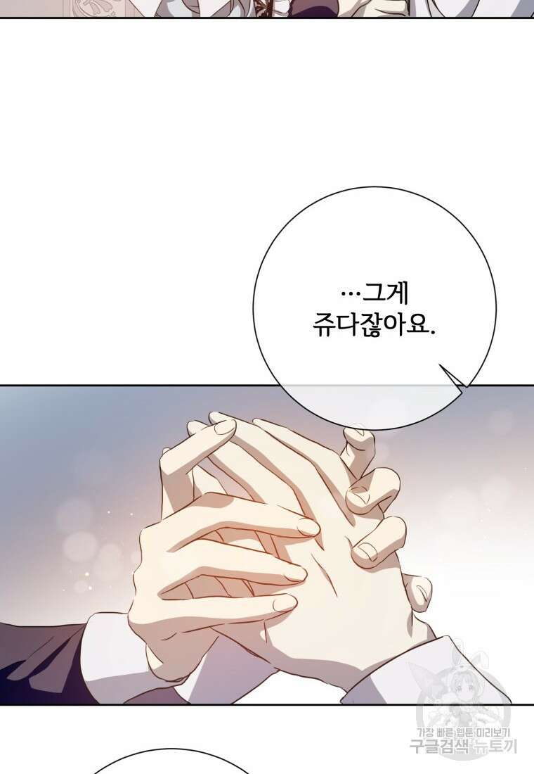 미운 노새 이야기 132화 14