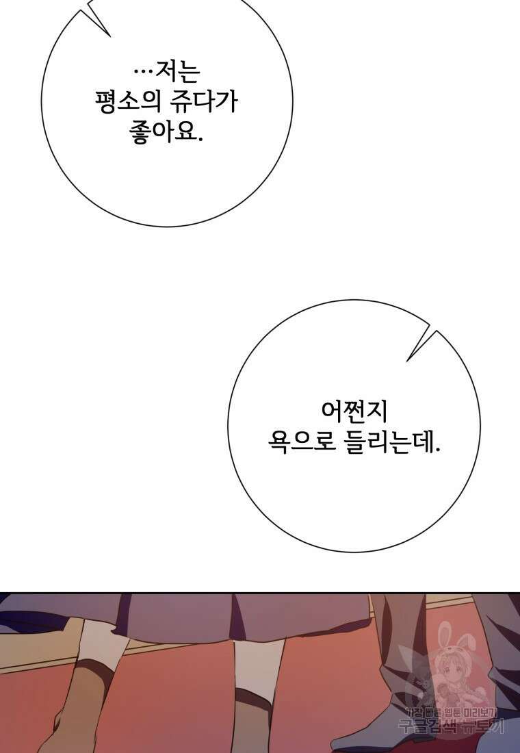 미운 노새 이야기 132화 15
