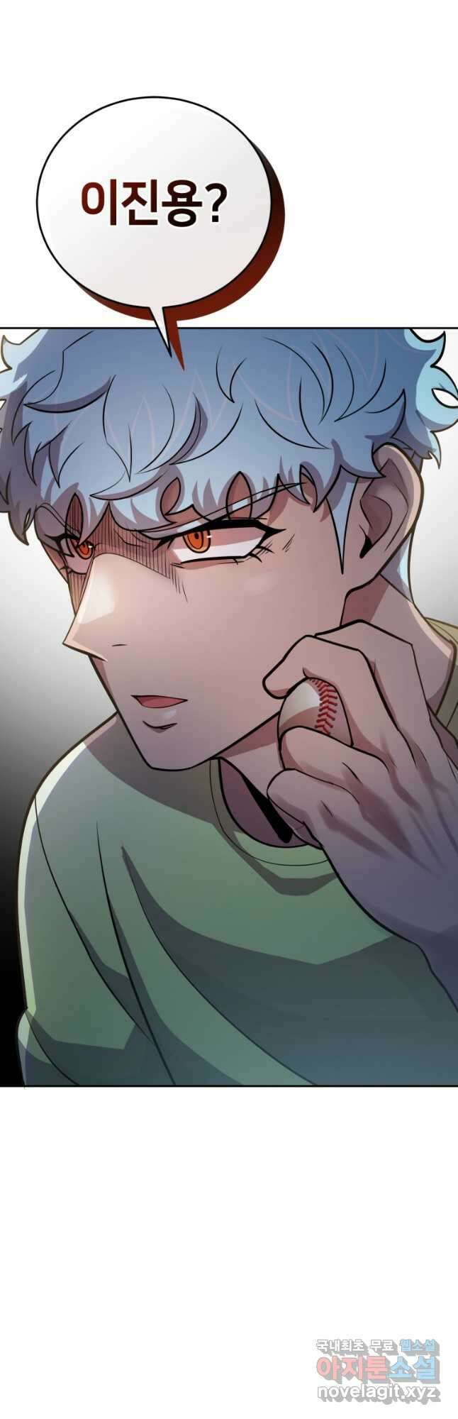 마운드 위의 절대자 56화 3