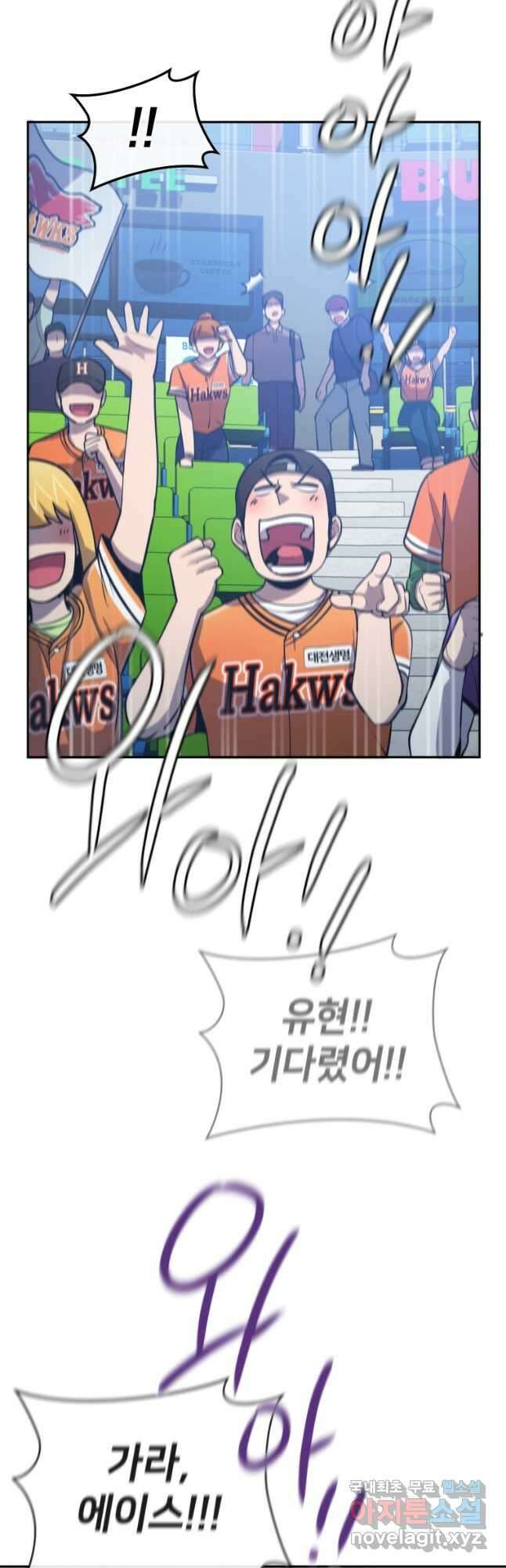 마운드 위의 절대자 56화 9