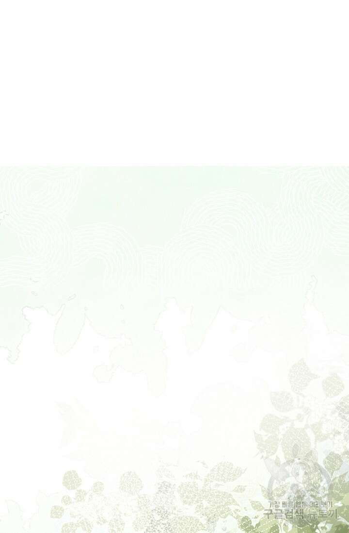 악녀는 집으로 돌아가고 싶습니다 43화 2
