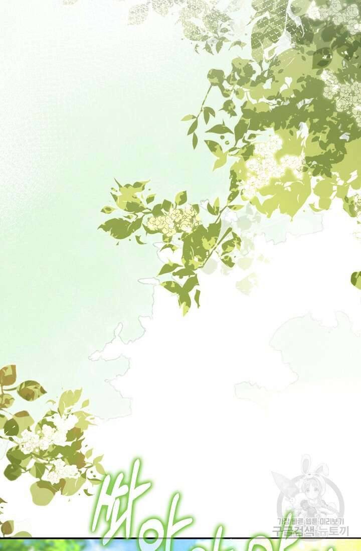 악녀는 집으로 돌아가고 싶습니다 43화 3