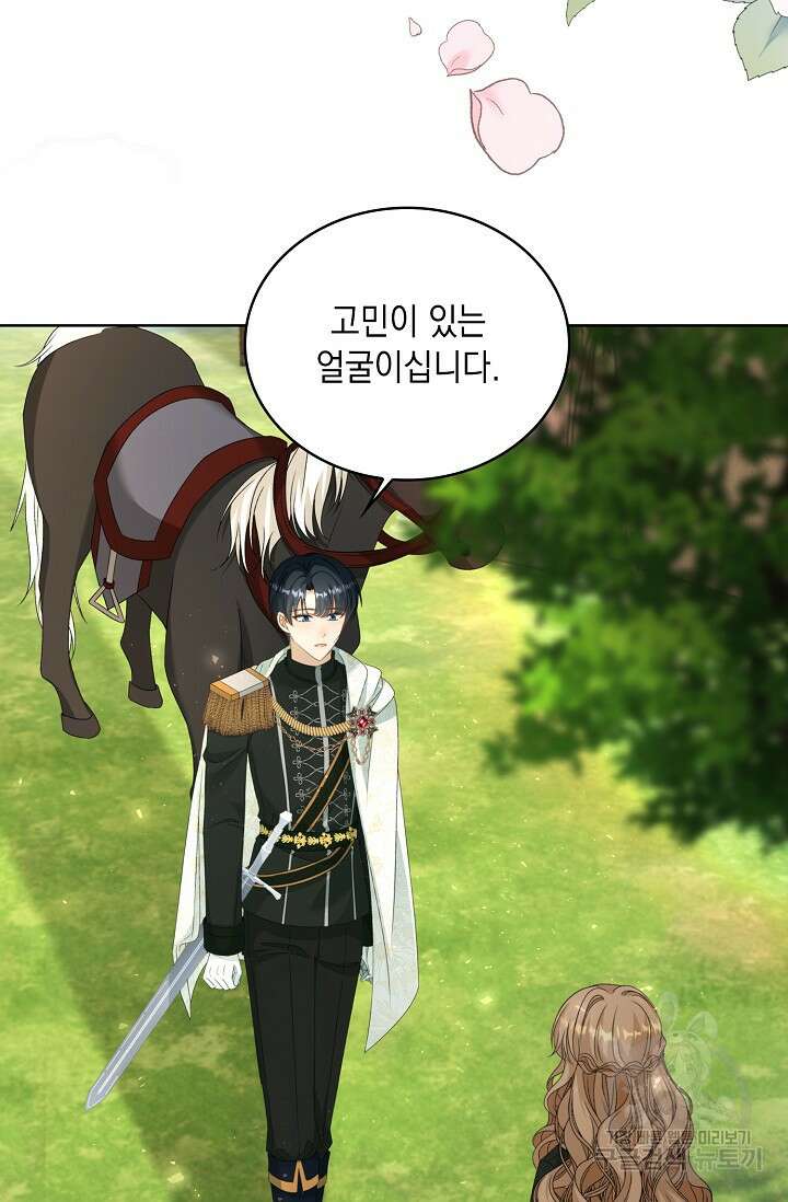 악녀는 집으로 돌아가고 싶습니다 43화 15