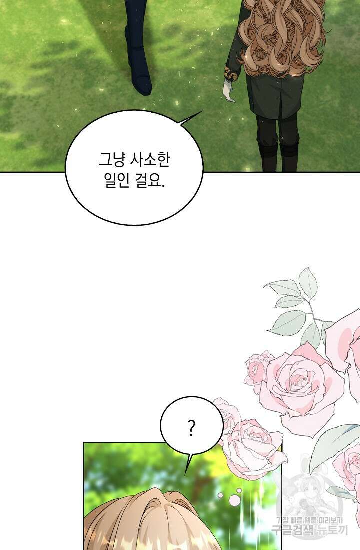 악녀는 집으로 돌아가고 싶습니다 43화 16