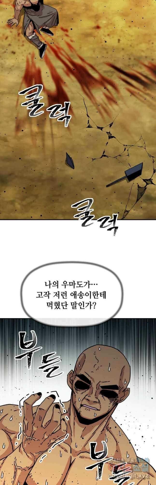 학사귀환 188화 4