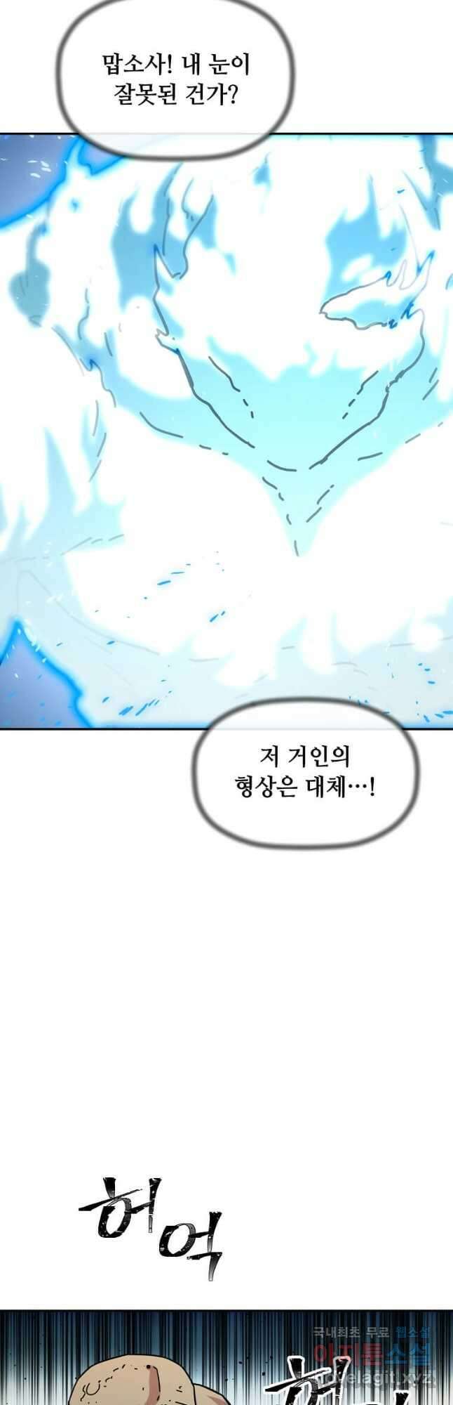 학사귀환 188화 7