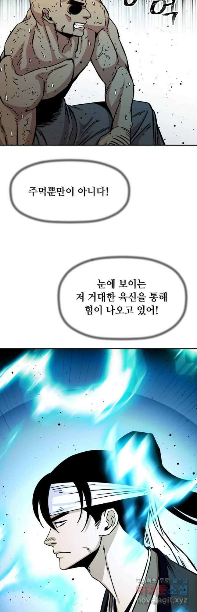 학사귀환 188화 8