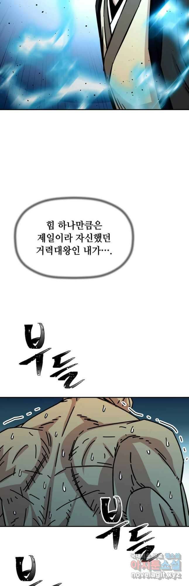 학사귀환 188화 9