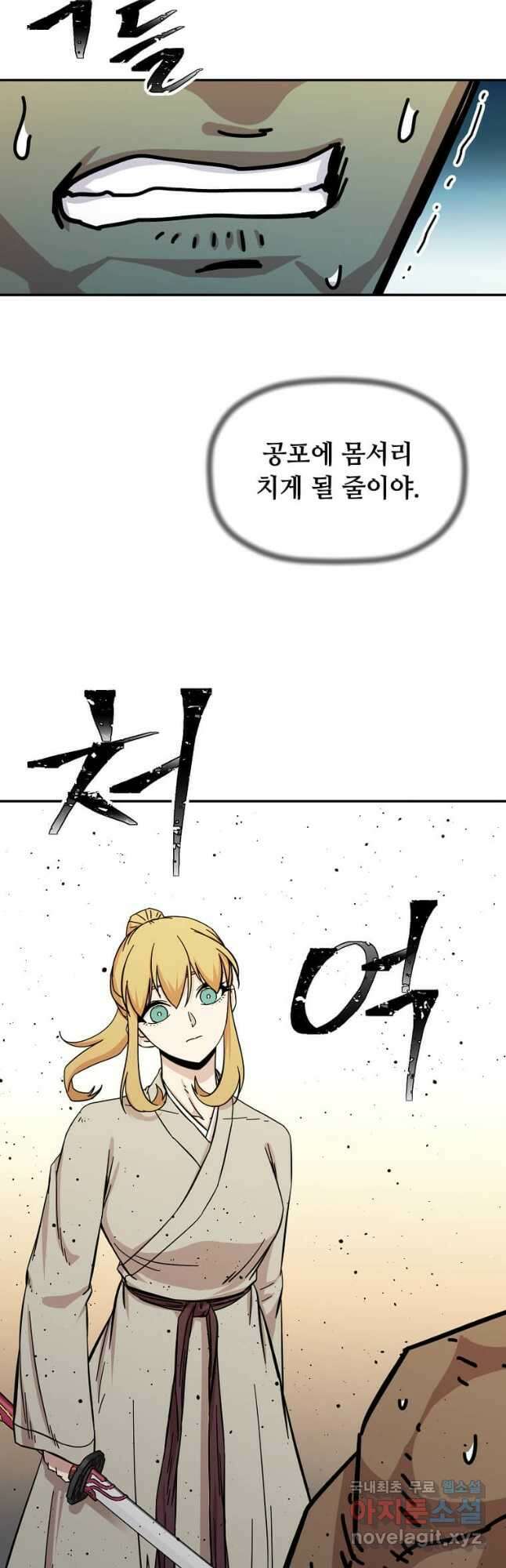 학사귀환 188화 10