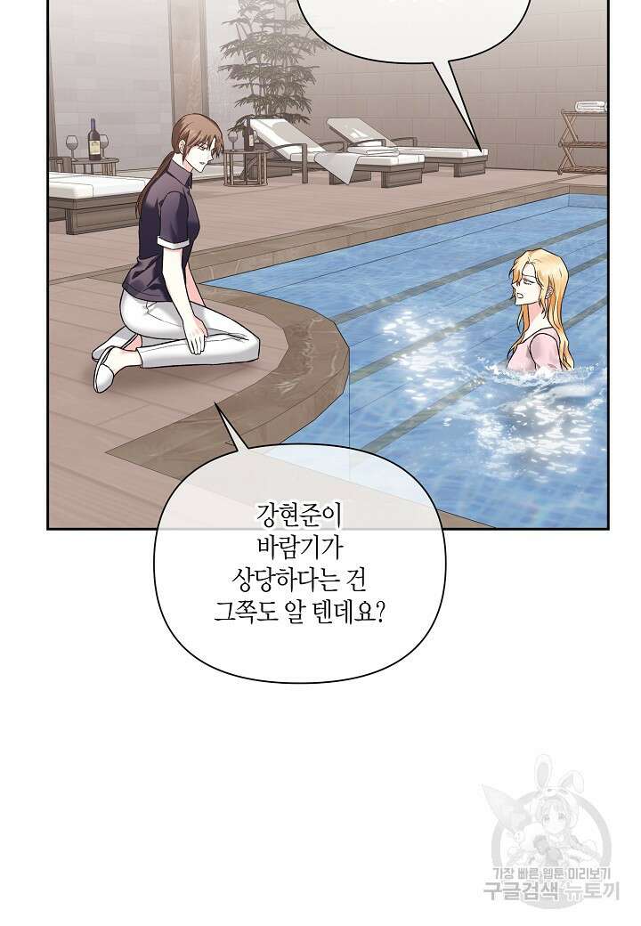 두 번째 신혼 36화 6
