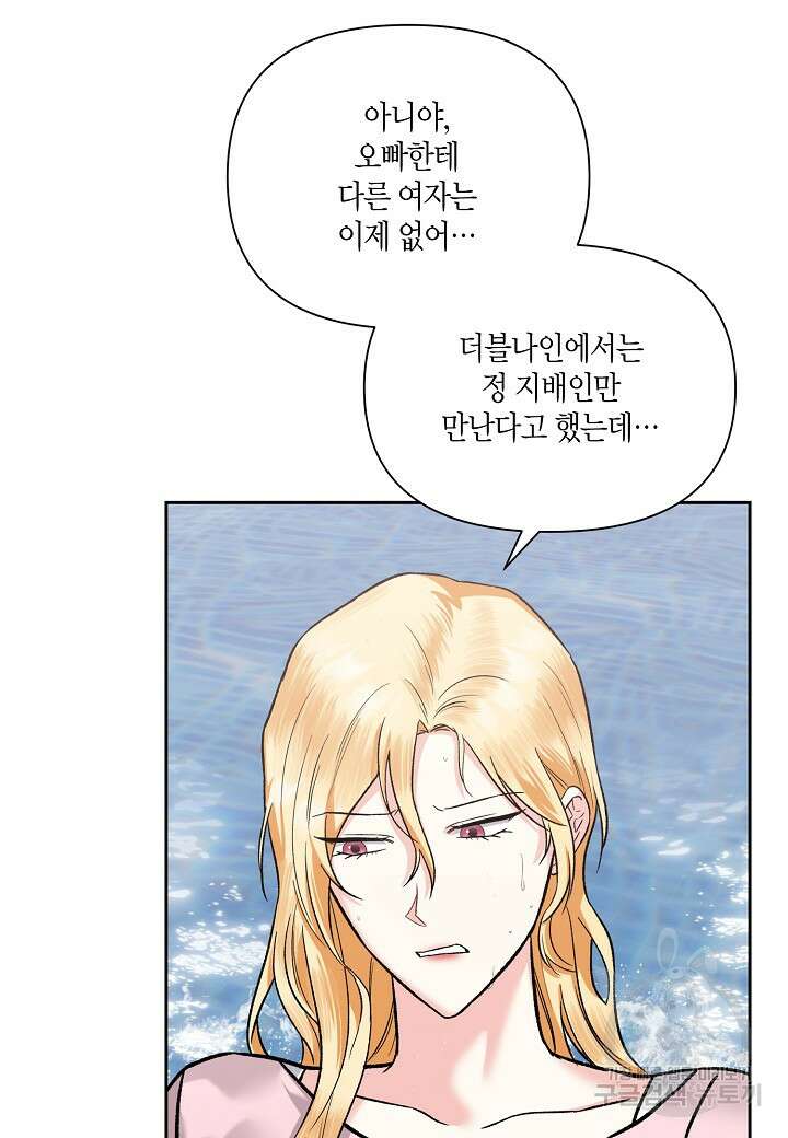 두 번째 신혼 36화 7