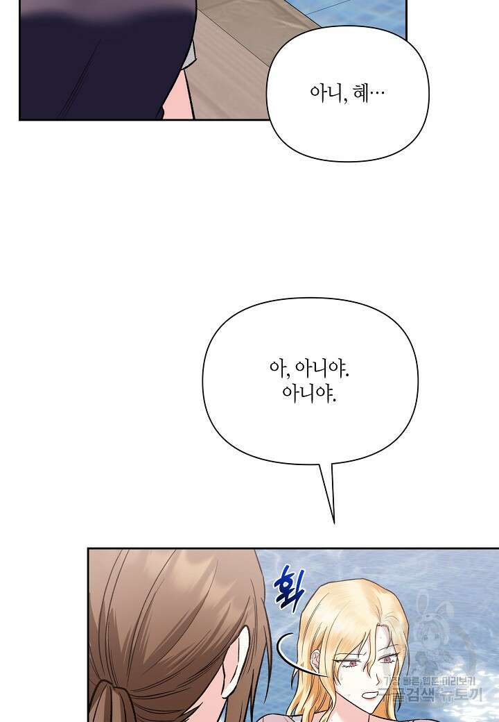 두 번째 신혼 36화 9