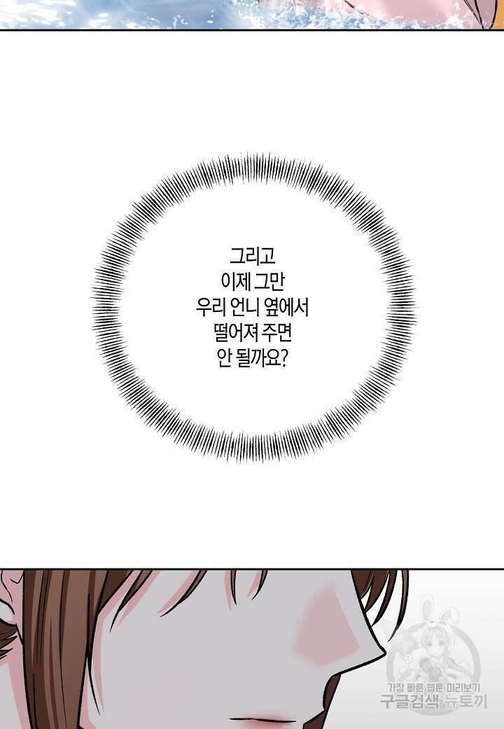 두 번째 신혼 36화 15