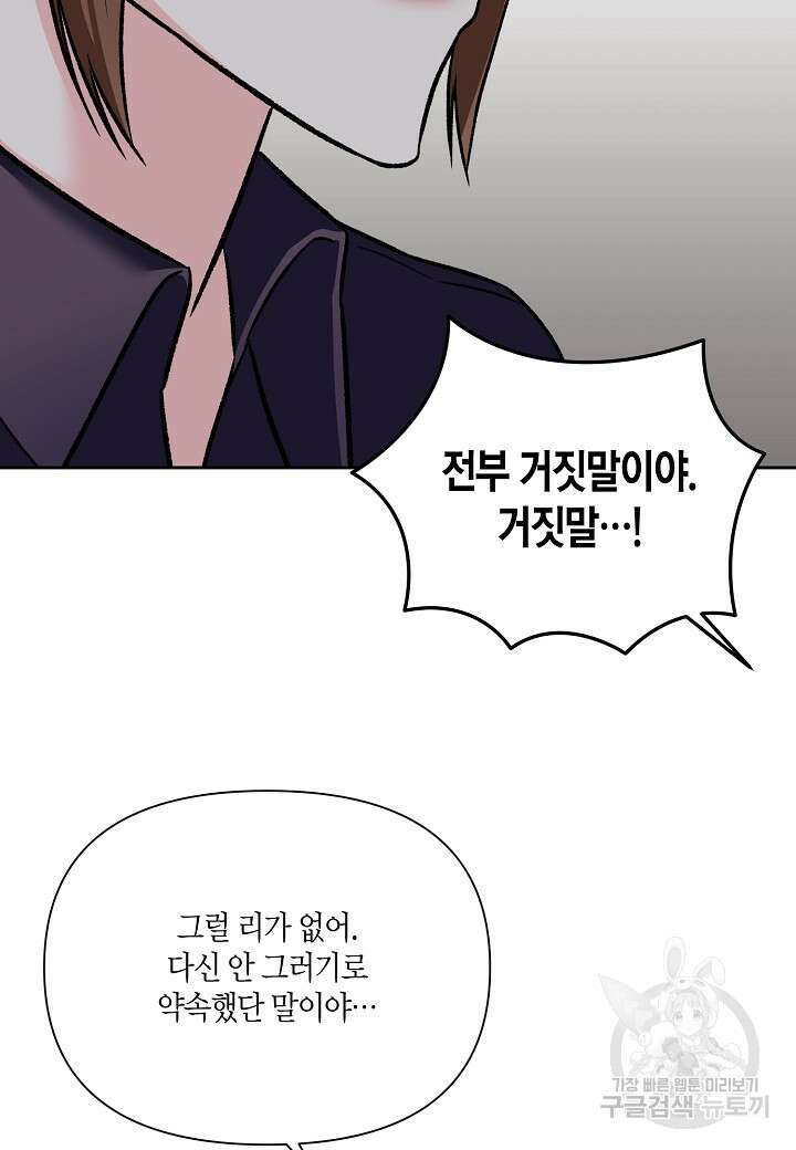 두 번째 신혼 36화 16