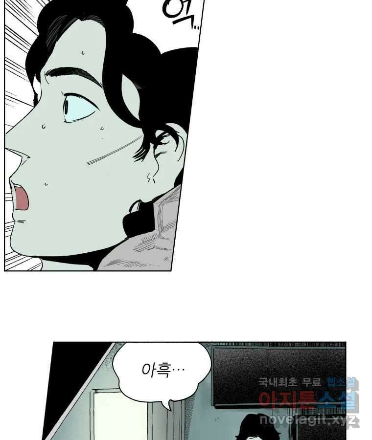 타락도시 66화 라스트 액세스 (1) 2