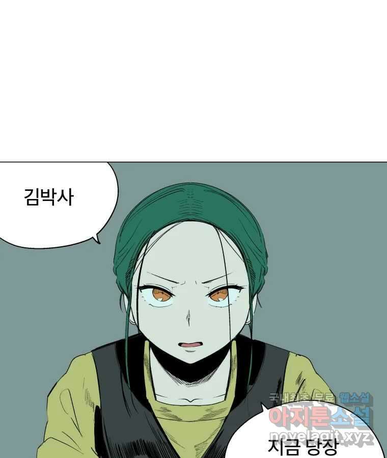 타락도시 66화 라스트 액세스 (1) 15