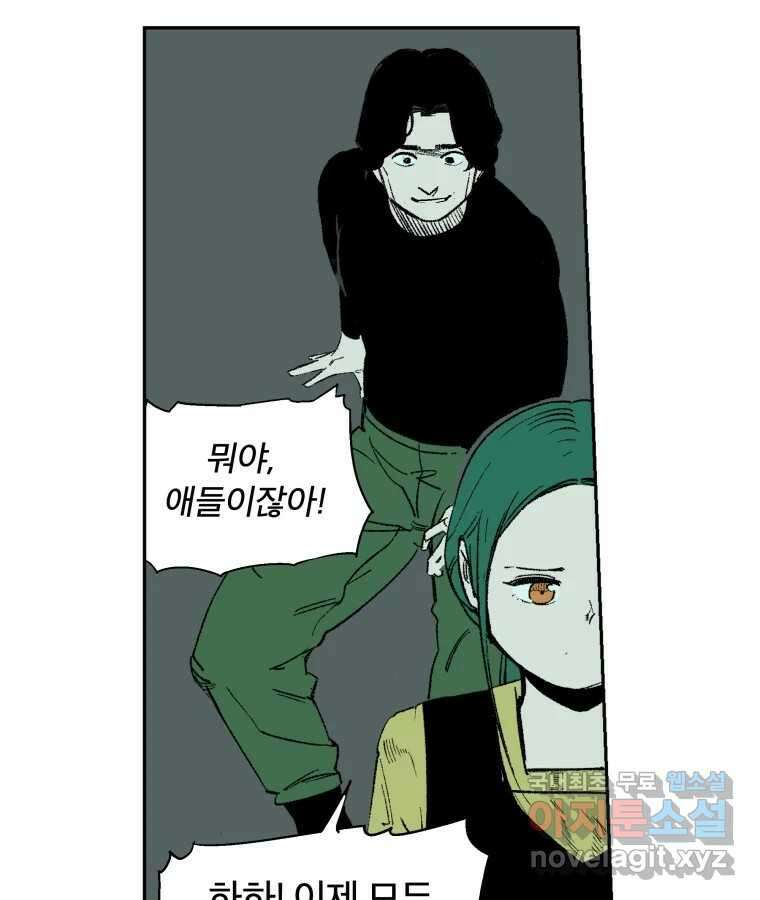타락도시 66화 라스트 액세스 (1) 25