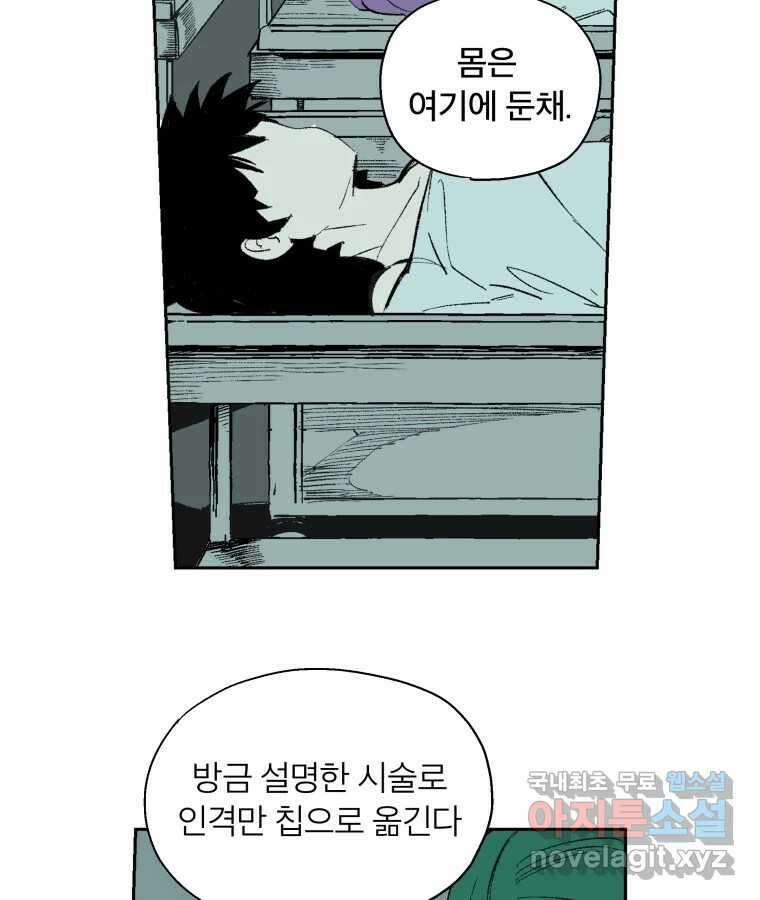 타락도시 66화 라스트 액세스 (1) 27