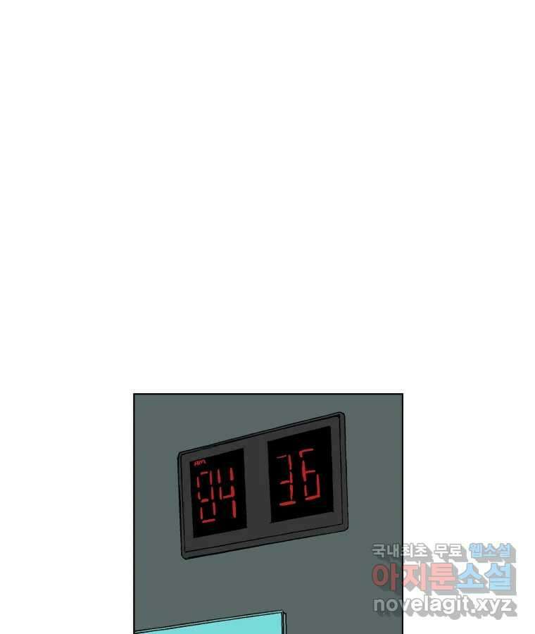 타락도시 66화 라스트 액세스 (1) 46
