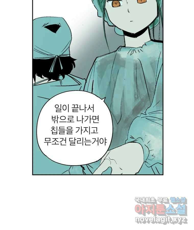 타락도시 66화 라스트 액세스 (1) 50