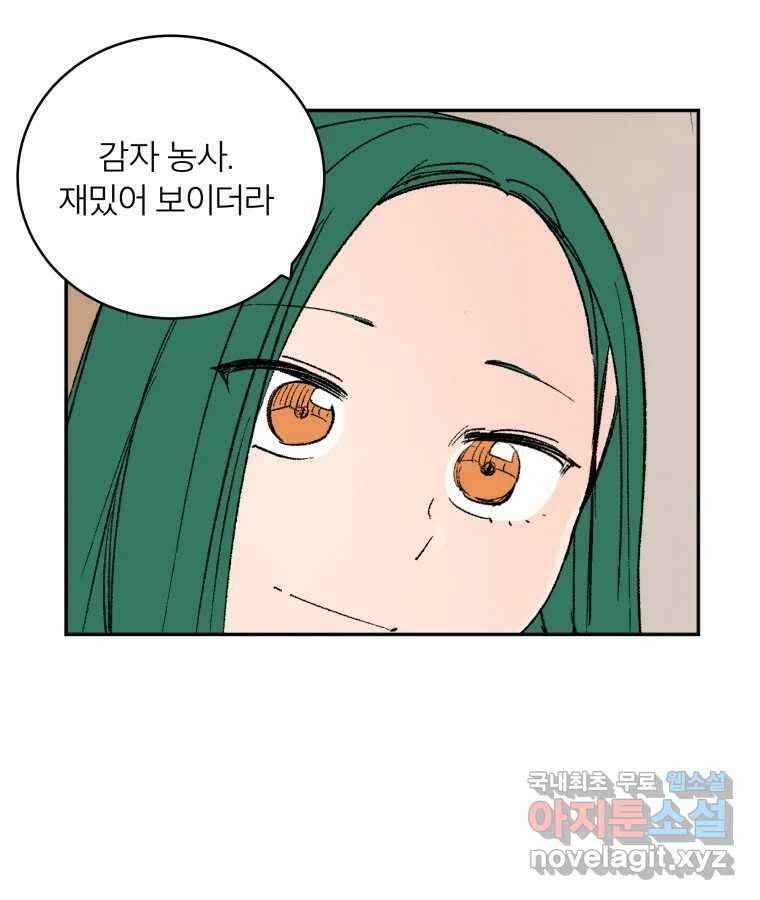 타락도시 66화 라스트 액세스 (1) 55