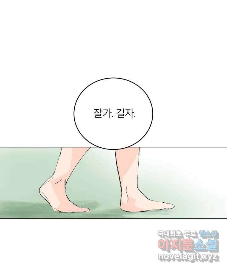 타락도시 66화 라스트 액세스 (1) 59