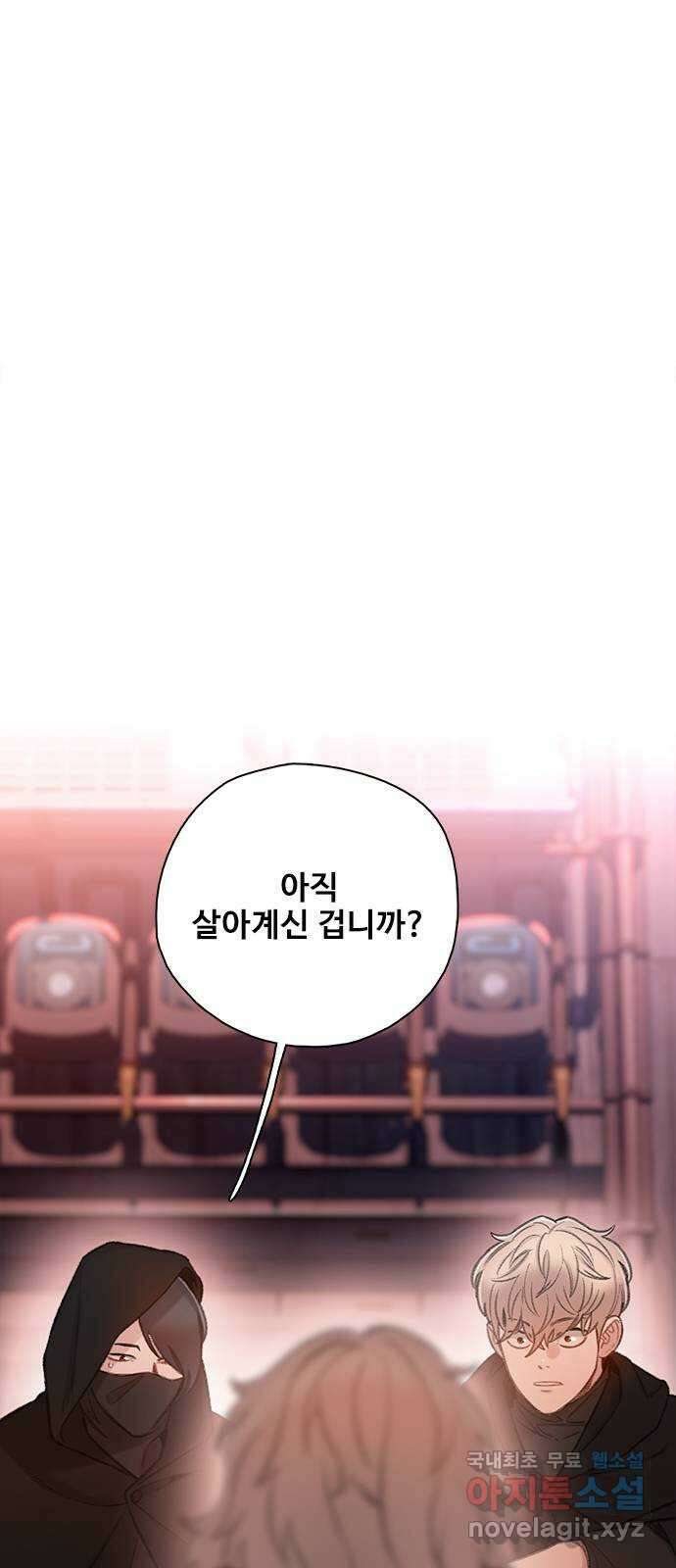 DARK MOON: 회색 도시 47. 생사 13
