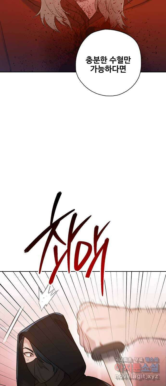 DARK MOON: 회색 도시 47. 생사 15