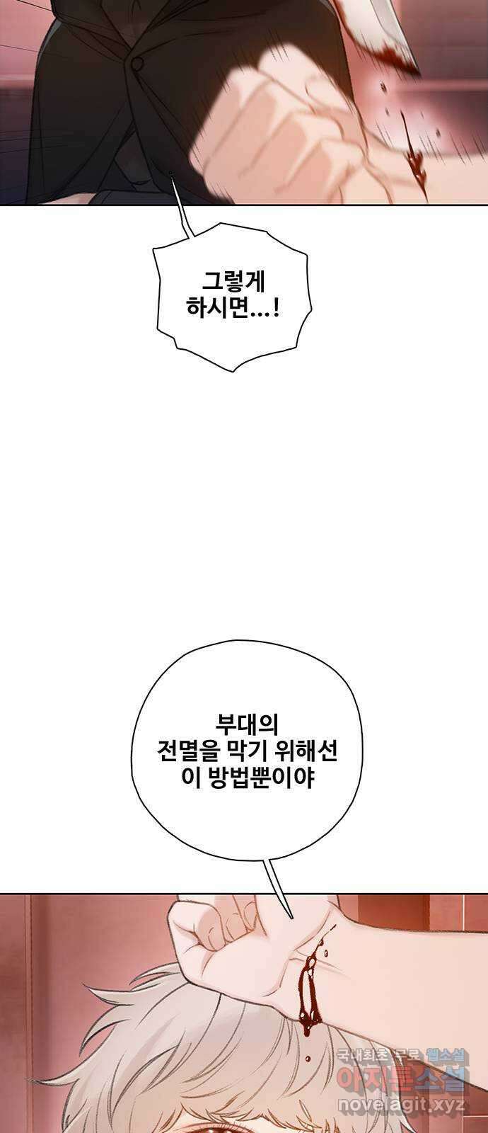 DARK MOON: 회색 도시 47. 생사 16