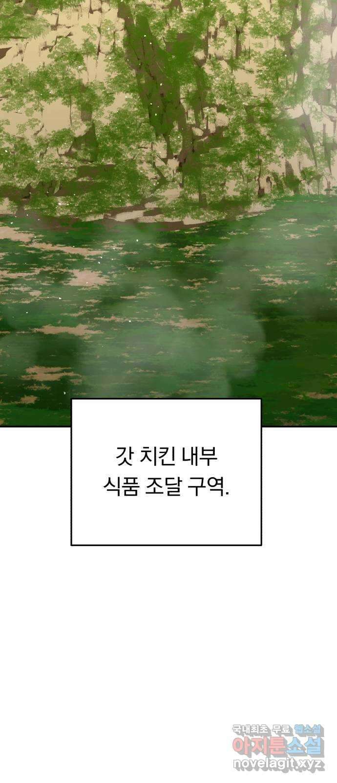 돌격! 용마치킨 38화 : 산업스파이(2) 2