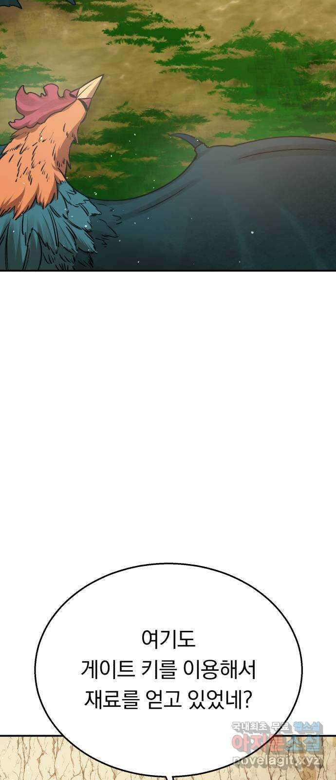 돌격! 용마치킨 38화 : 산업스파이(2) 4