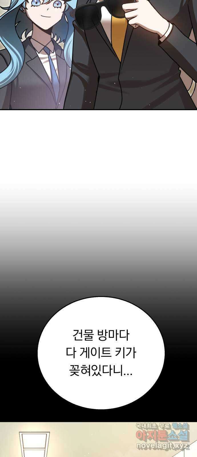 돌격! 용마치킨 38화 : 산업스파이(2) 7