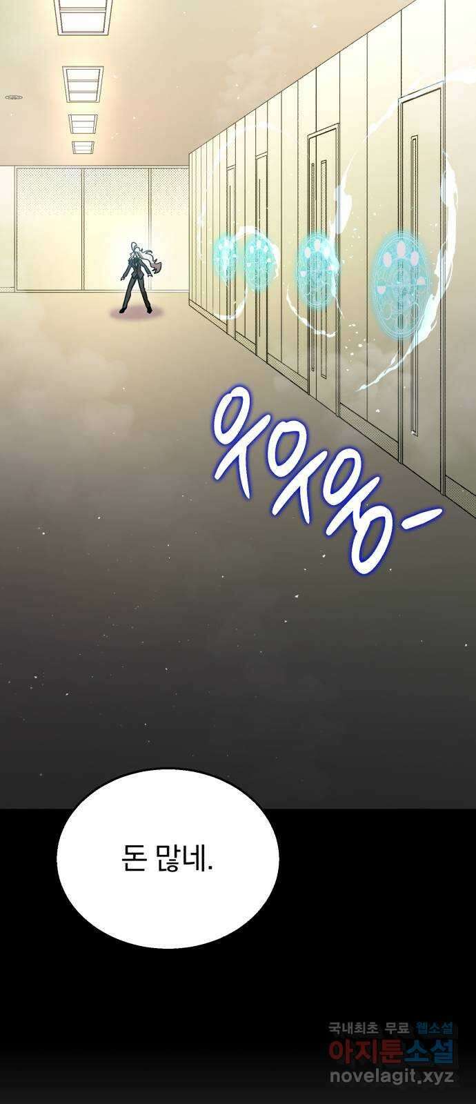 돌격! 용마치킨 38화 : 산업스파이(2) 8