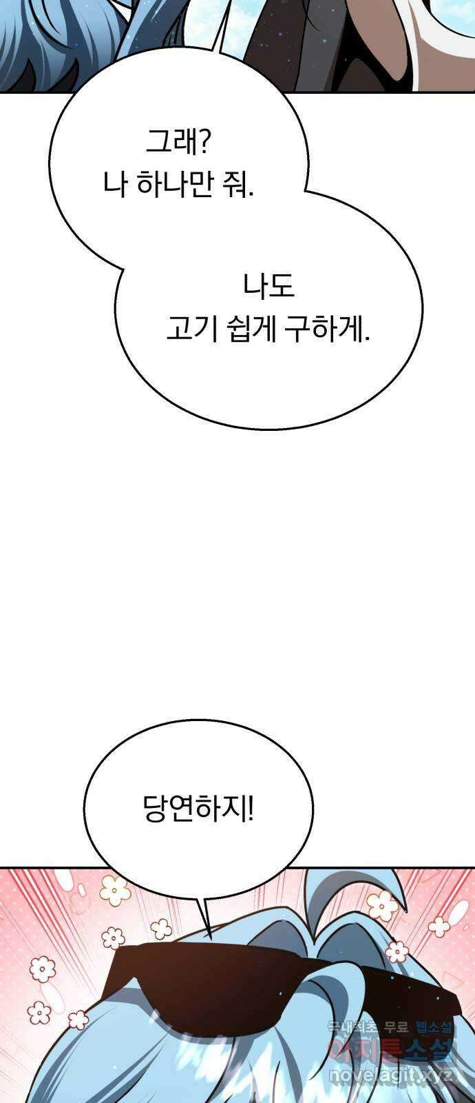 돌격! 용마치킨 38화 : 산업스파이(2) 10