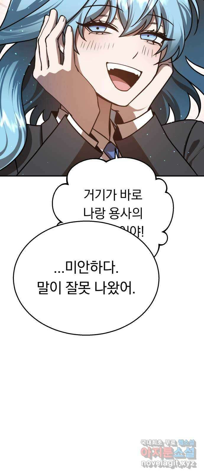 돌격! 용마치킨 38화 : 산업스파이(2) 11