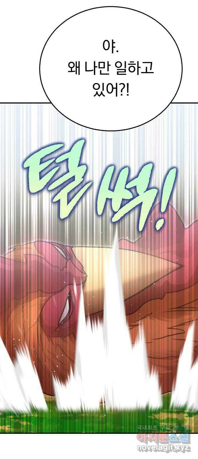 돌격! 용마치킨 38화 : 산업스파이(2) 12