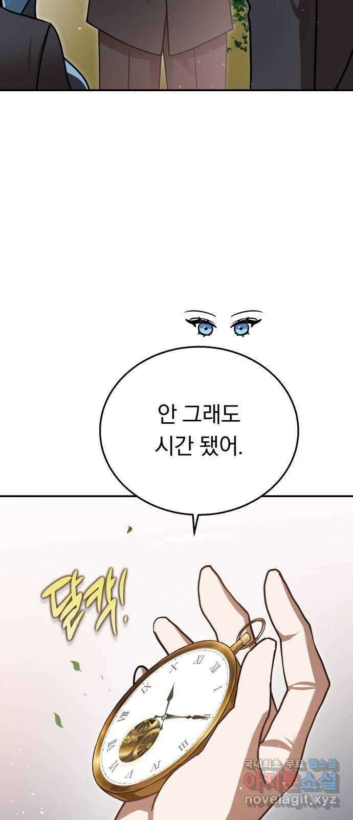 돌격! 용마치킨 38화 : 산업스파이(2) 14