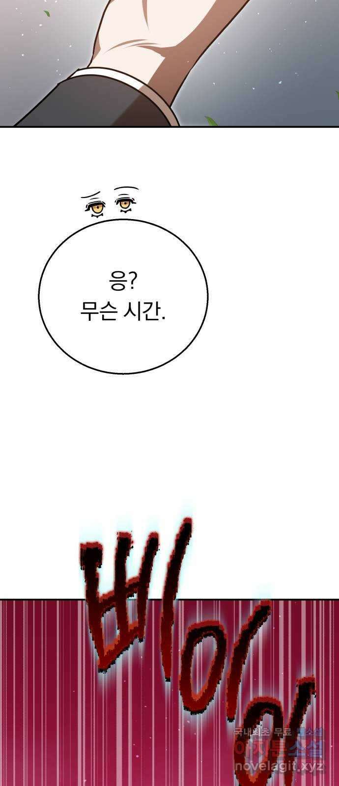 돌격! 용마치킨 38화 : 산업스파이(2) 15