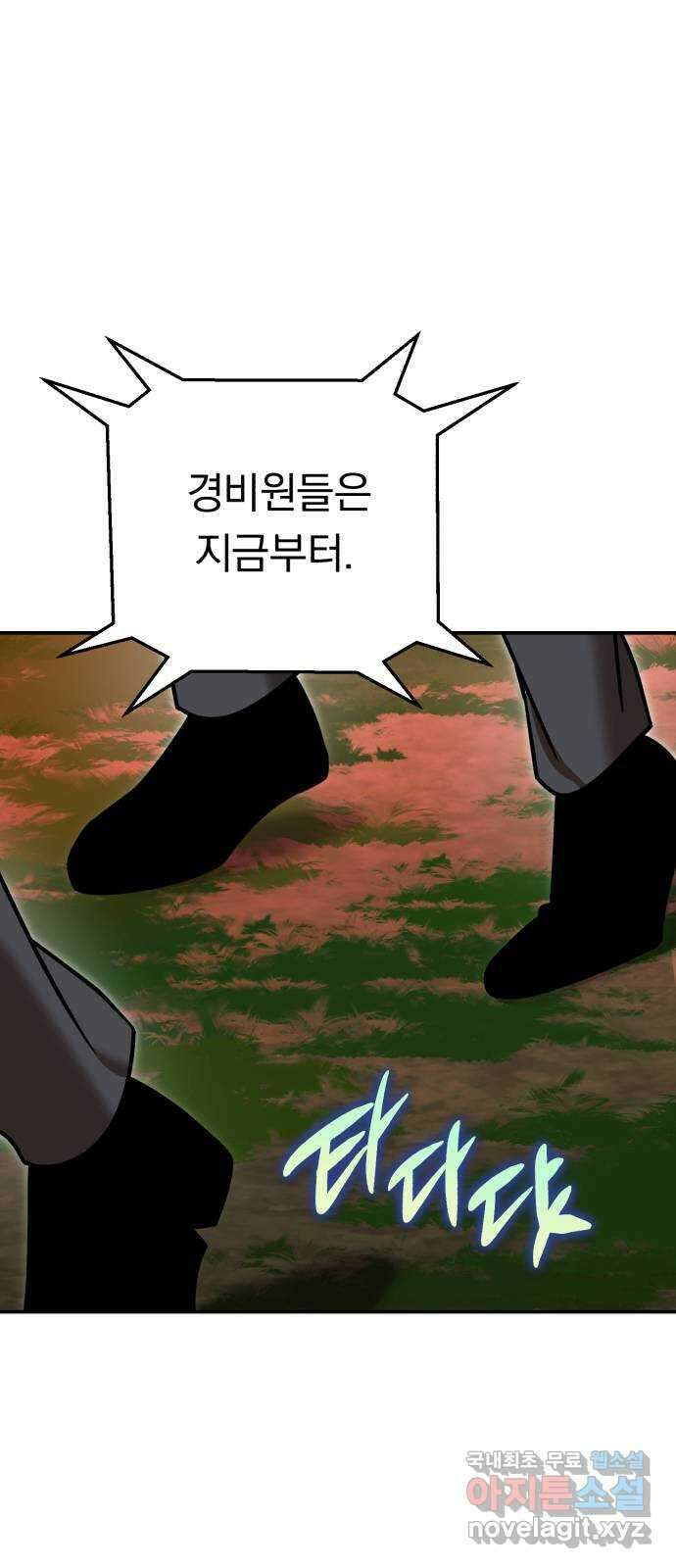 돌격! 용마치킨 38화 : 산업스파이(2) 18