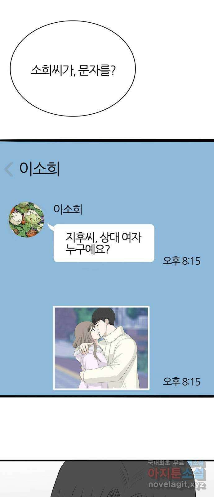 은주의 방 3부281화 1