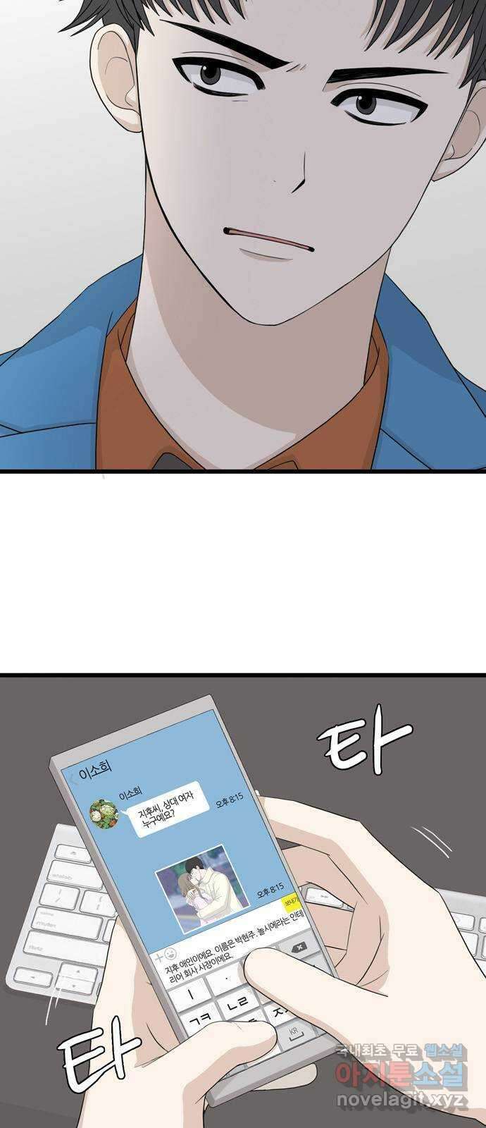 은주의 방 3부281화 3